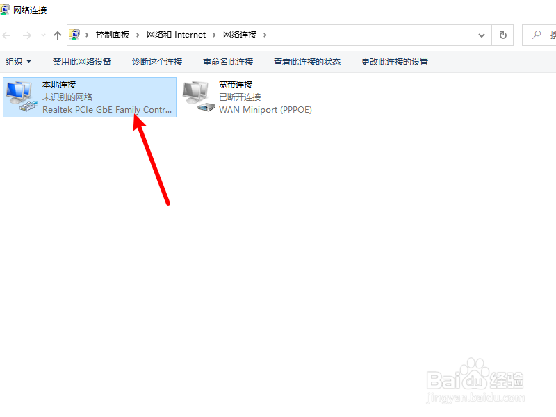 Win10系统中提示无法保存IP地址怎么办