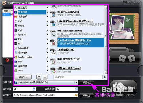冷冷照片怎样把它做成视频相册？