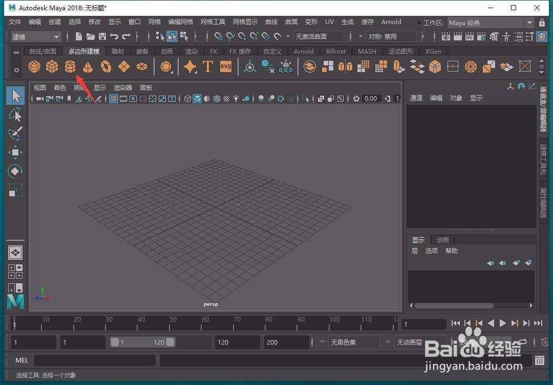 Maya怎样绘制六边体？如何删除底面？