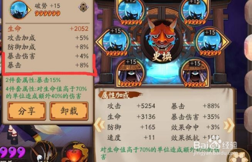 阴阳师玉藻前御魂推荐搭配