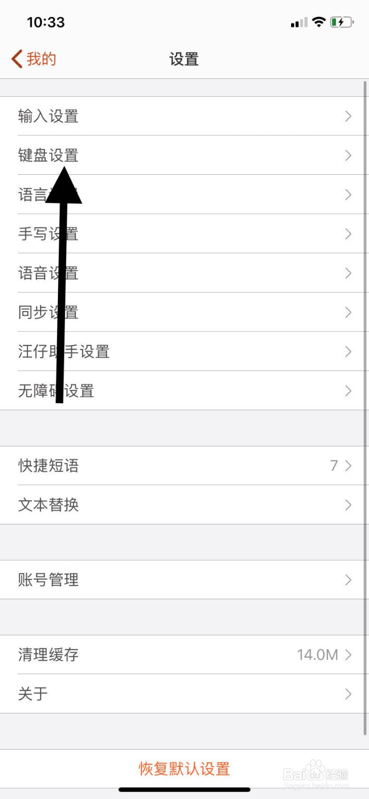 搜狗输入法如何开启工具条功能
