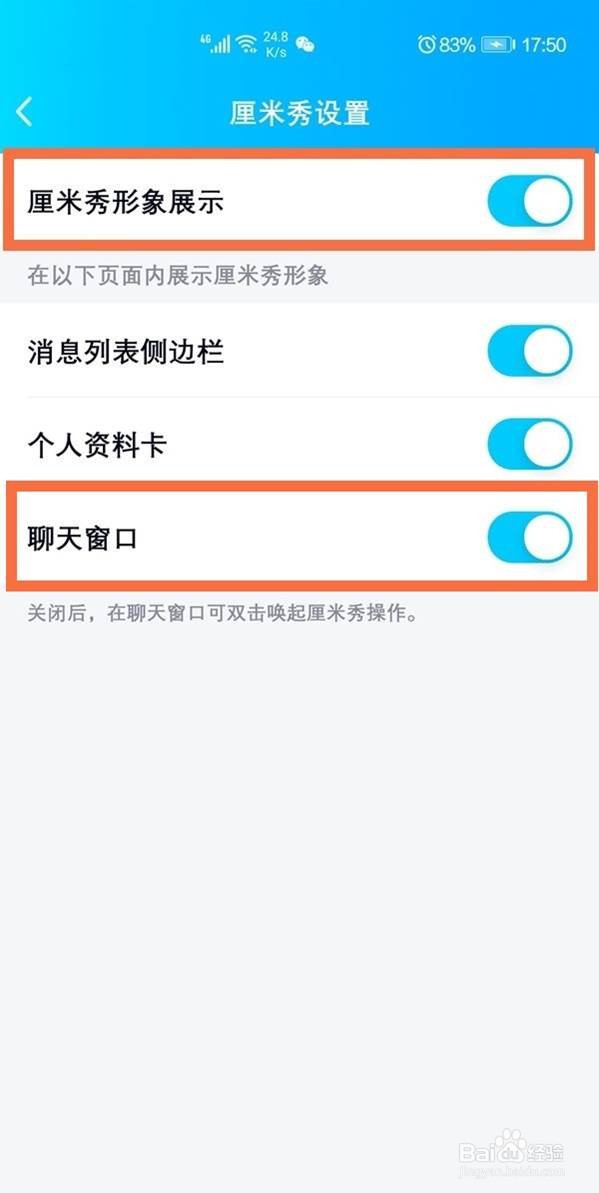 怎么删掉qq打字上面的小人