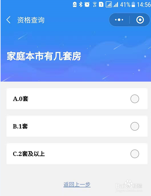 本地人和外地人在武汉买房条件查询