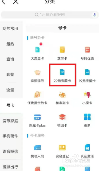 身份证没磁怎么办理手机卡