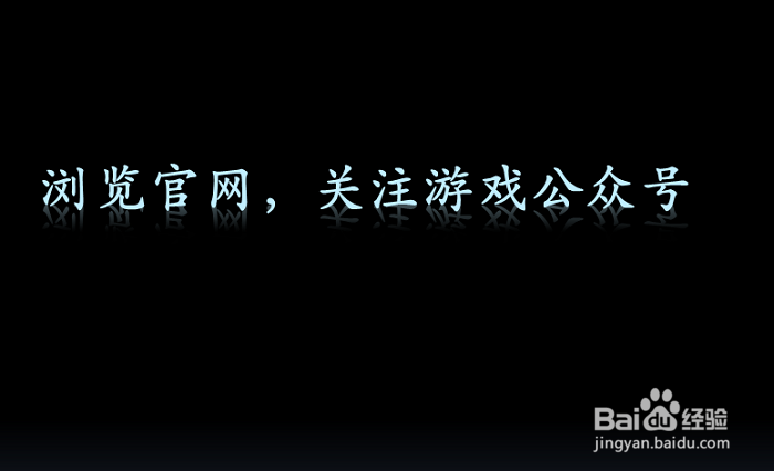 如何成为一名游戏高手