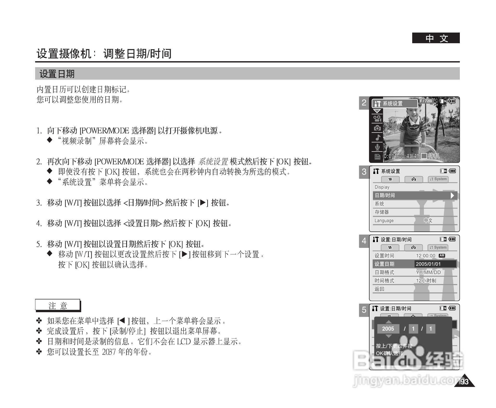 三星VP-M2200S(B)摄录一体机使用说明书:[10]