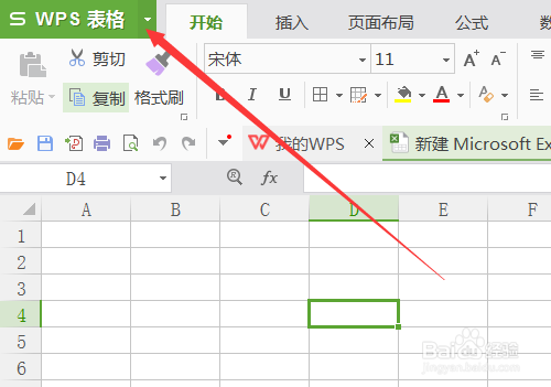 excel怎么设置文件密码