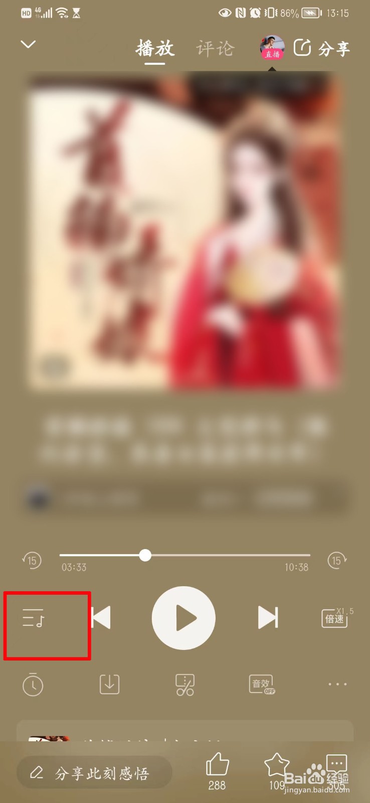 喜马拉雅怎么循环播放音频