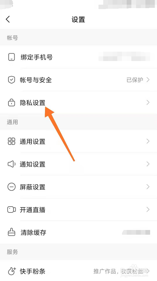 快手怎么选择评论好友