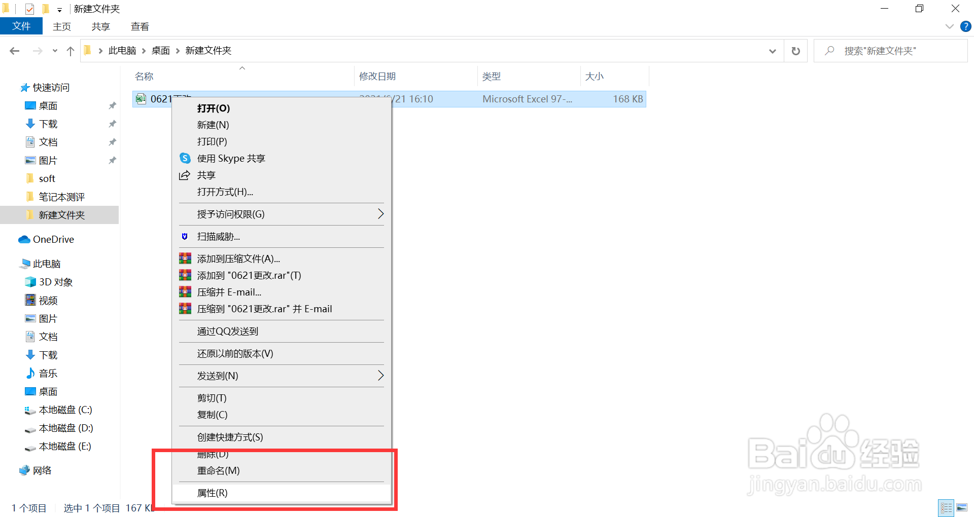 如何显示文件后缀