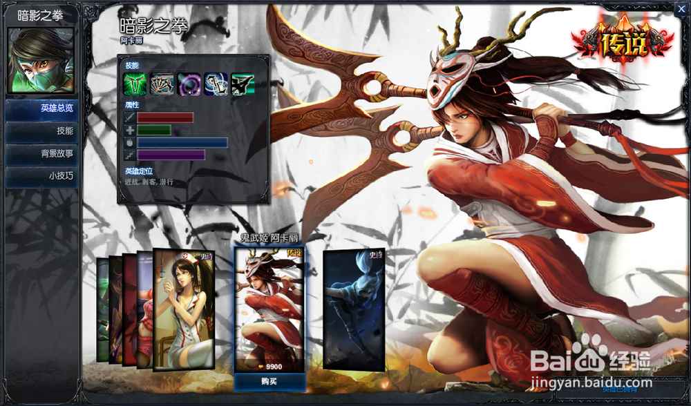 LOL英雄联盟 暗影之拳阿卡丽经验心得