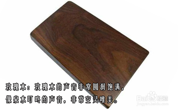 卡林巴拇指琴的材料怎么选