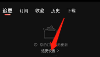 喜马拉雅fm怎么取消订阅专辑