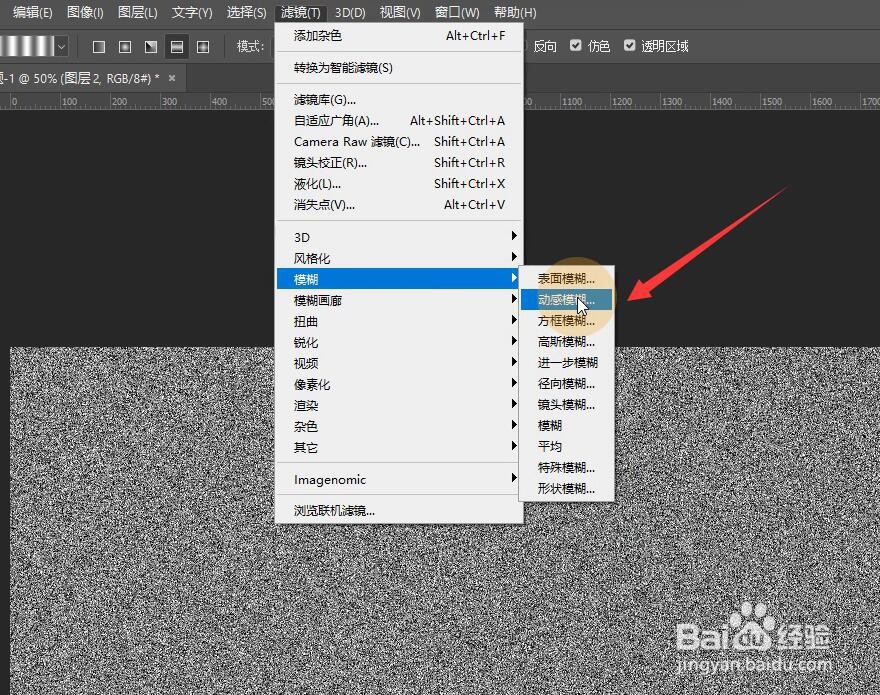 PS怎样制作金属拉丝质感文字