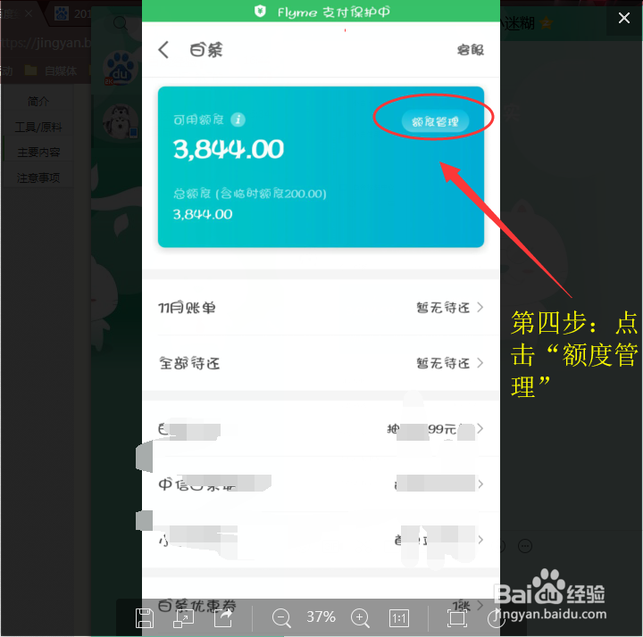 京东白条如何提升额度京东白条额度如何提高