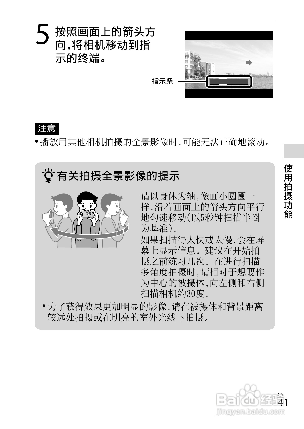 索尼DSC-WX150数码相机使用说明书:[5]