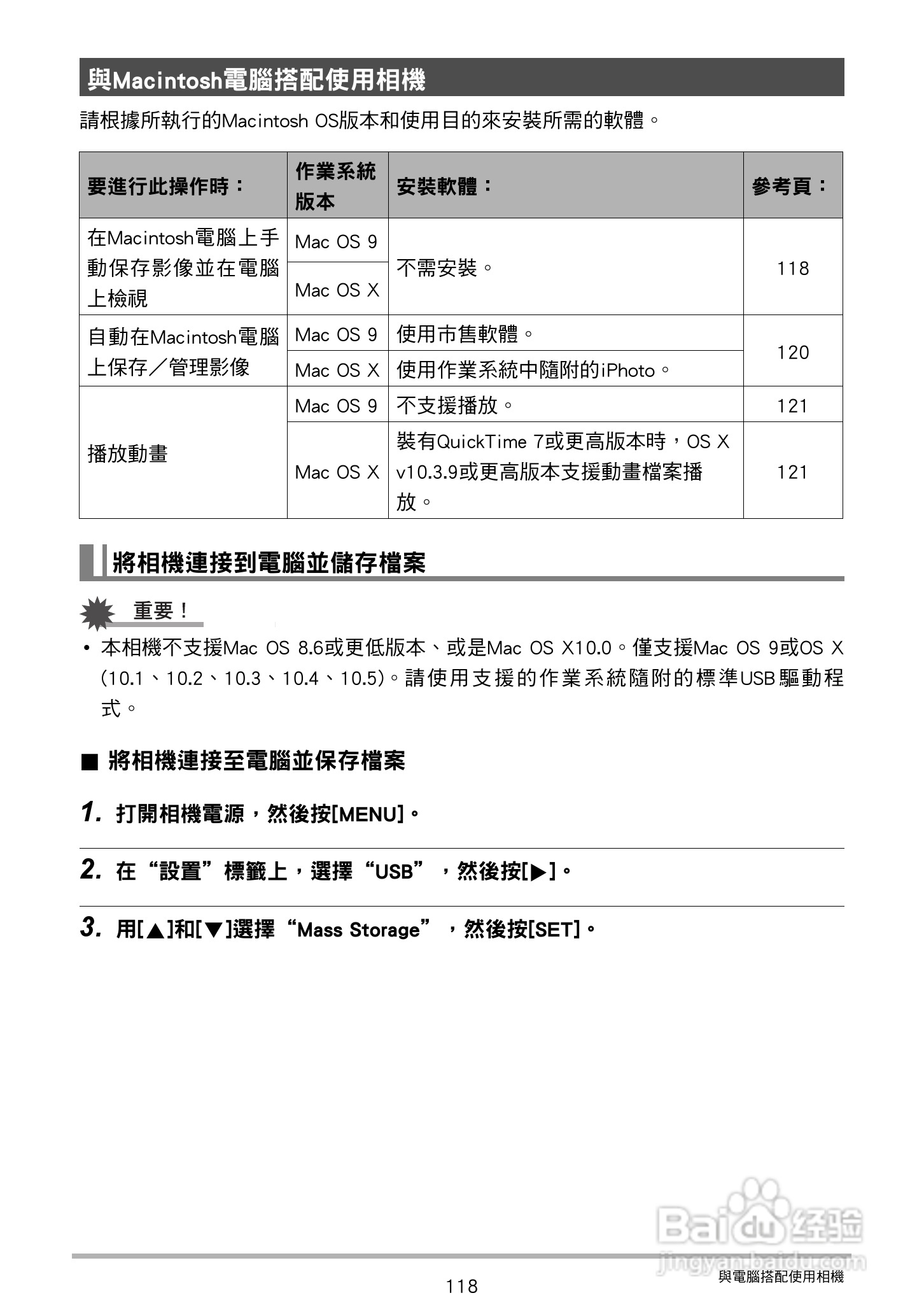 CASIO数位相机EX-Z250使用说明书:[12]