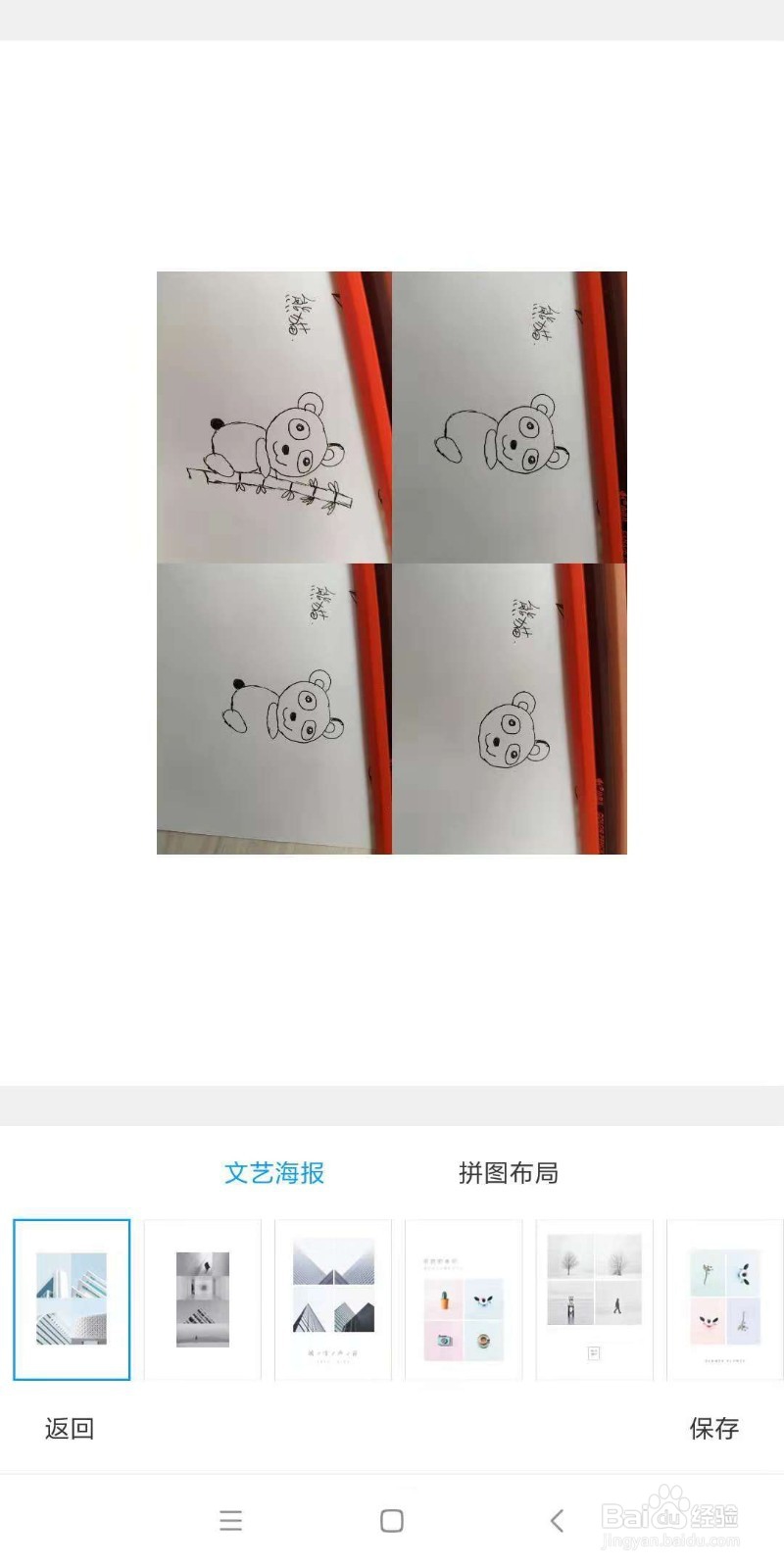 小米手机怎么用自带图册功能进行图片拼图?