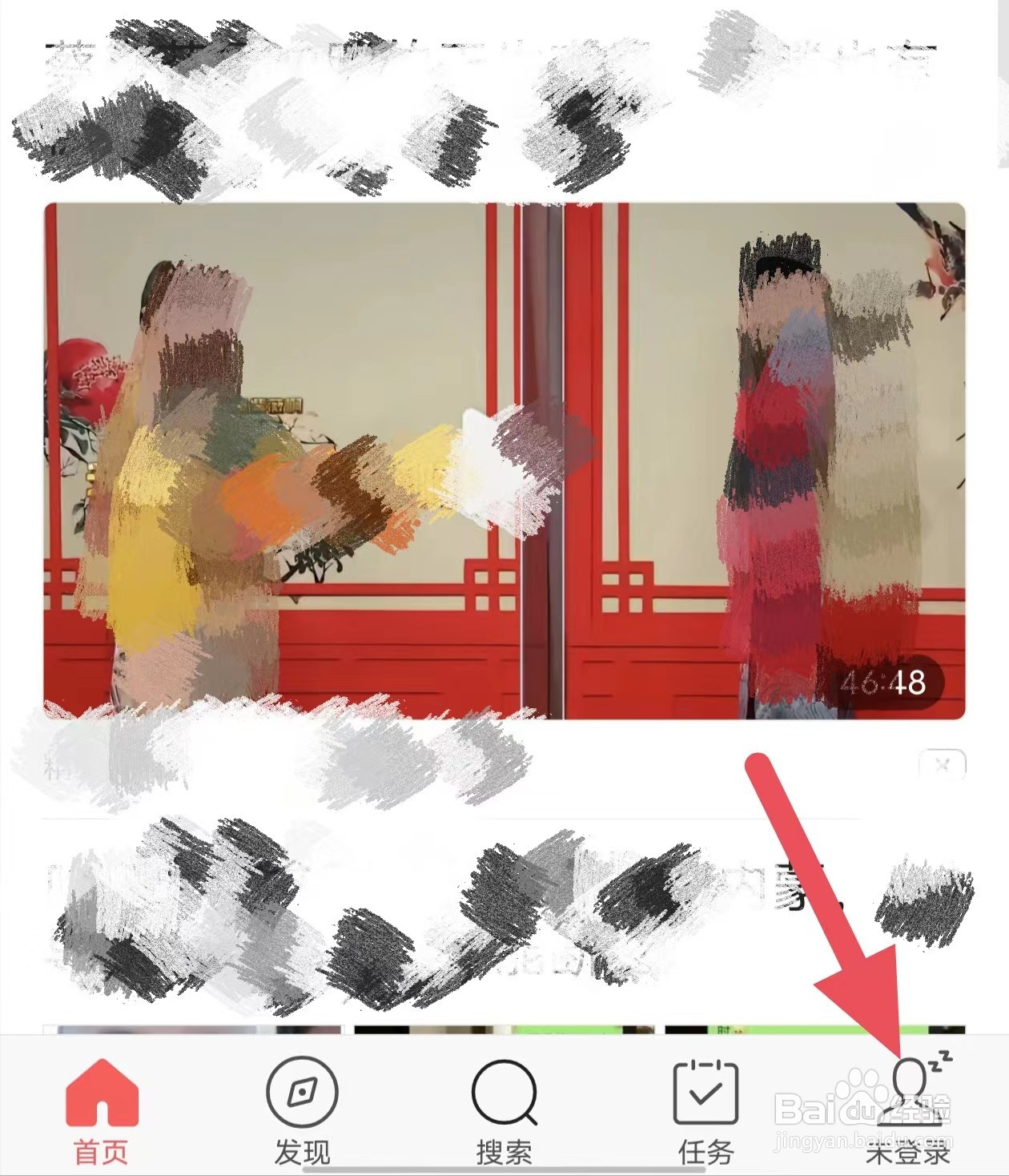 今日头条极速版如何查看关于头条？