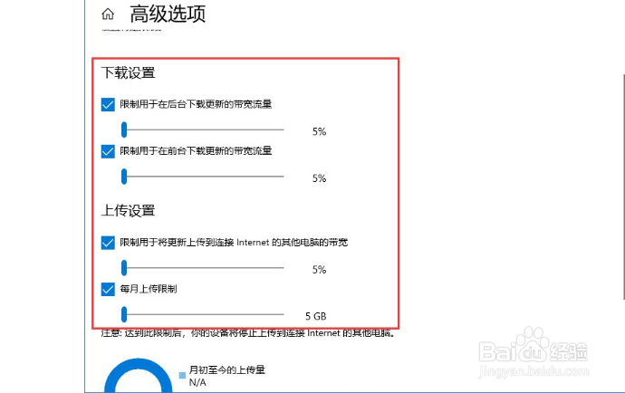如何设置win10自动更新不弹出？