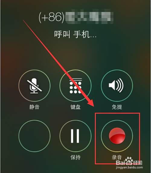 苹果手机iphone6打电话时怎么录音 百度经验
