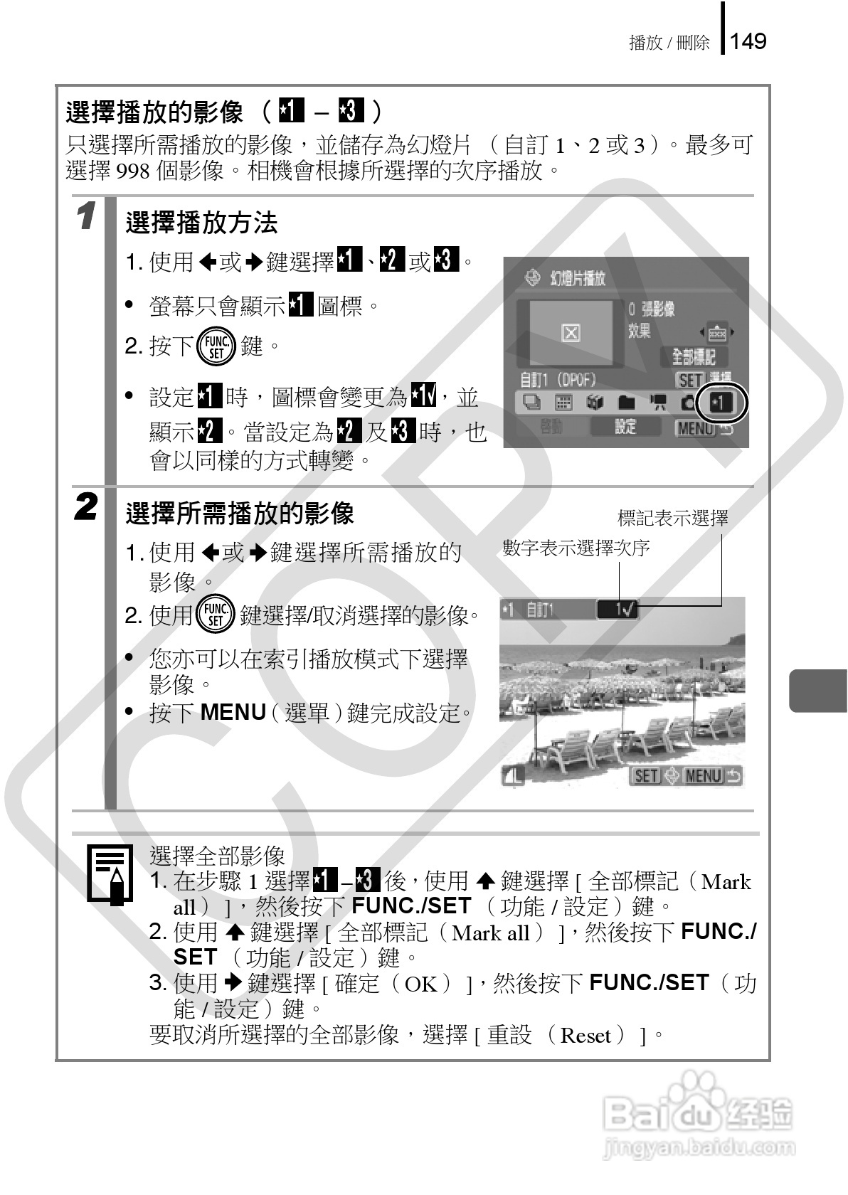 Canon 960IS 数码相机使用说明书:[16]