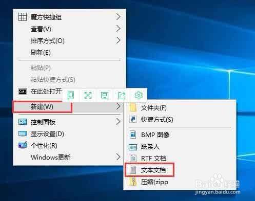 怎么新建bat格式文件