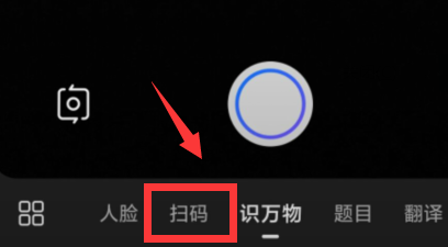 怎么用浏览器扫描二维码