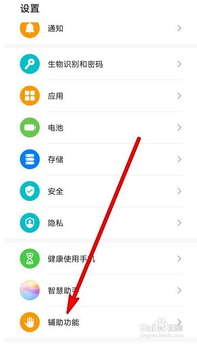 华为手机隔空手势截屏不成功如何处理