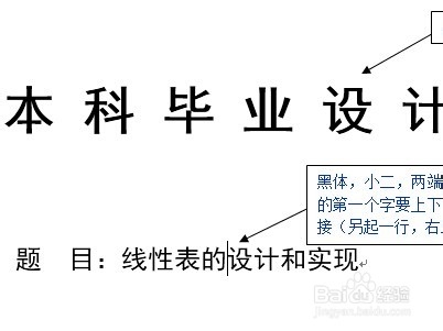 毕业设计（论文）快速编排：[1]封面处理