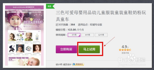 母婴淘宝店铺装修教程:[1]仿装修市场