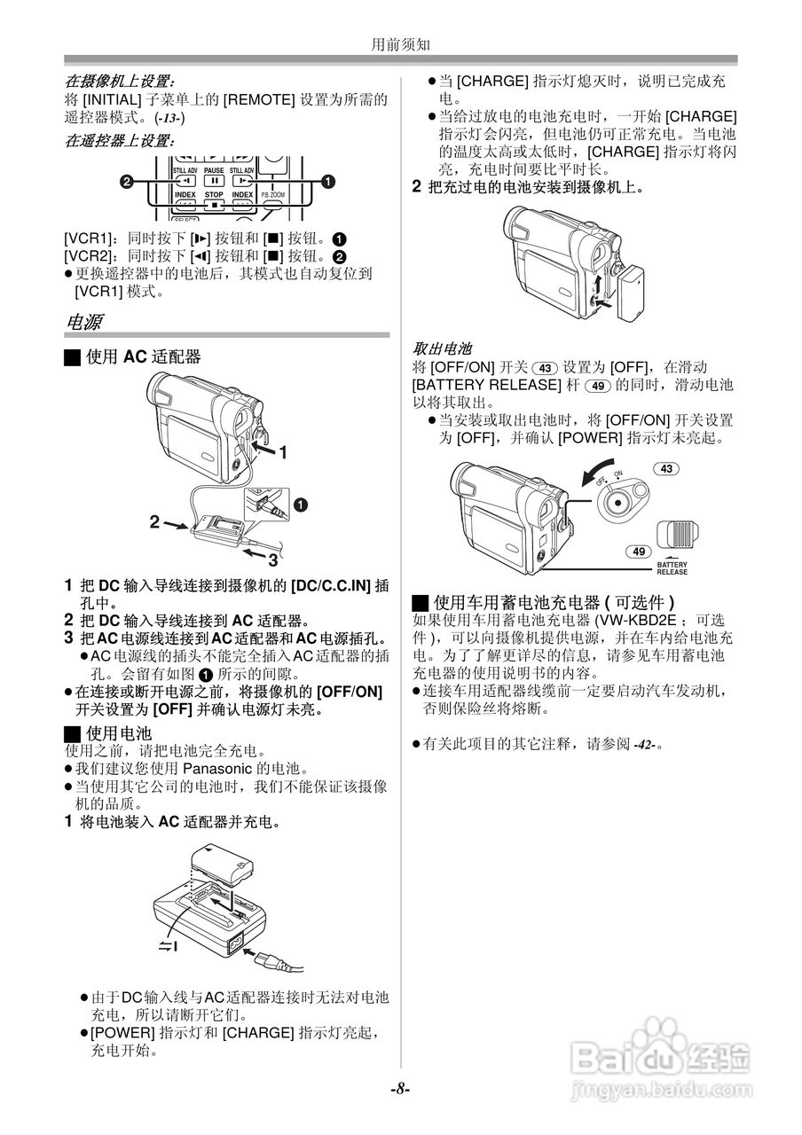 Panasonic数码摄像机NV-GS11GC/GK NV-GS15GC/GK使用说:[1]