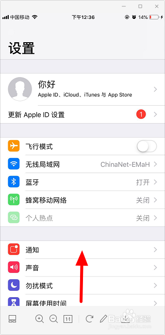 苹果手机微信不能发语音怎么办