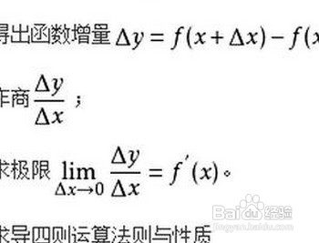 分段函数求导步骤