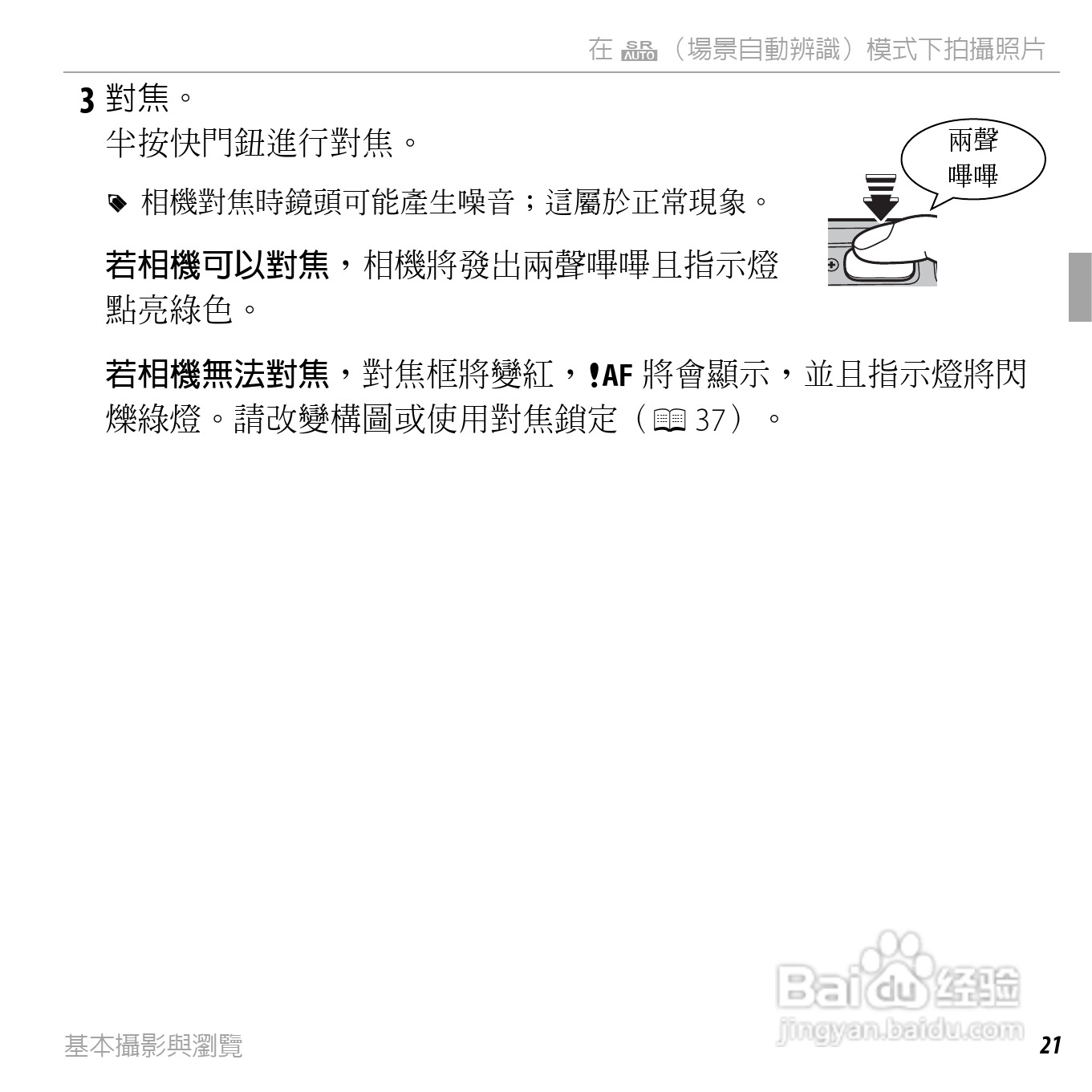 富士FINEPIX XP150数码相机使用说明书:[4]