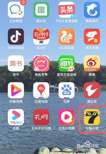 七猫小说app怎么开启屏幕长亮功能