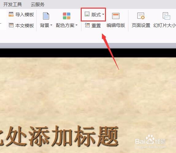 WPS演示如何使用模板快速制作文档