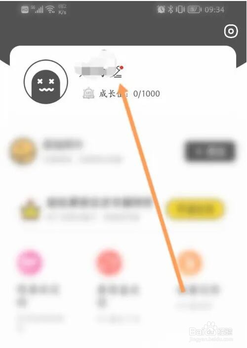 稀有派软件默认身份信息怎么设置
