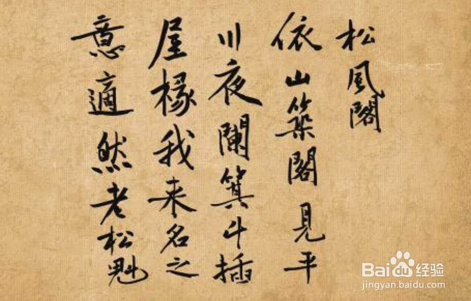 初学毛笔书法教程