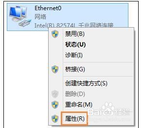 Win8提示