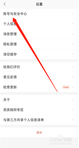 赶集直招如何在app上进入举报中心