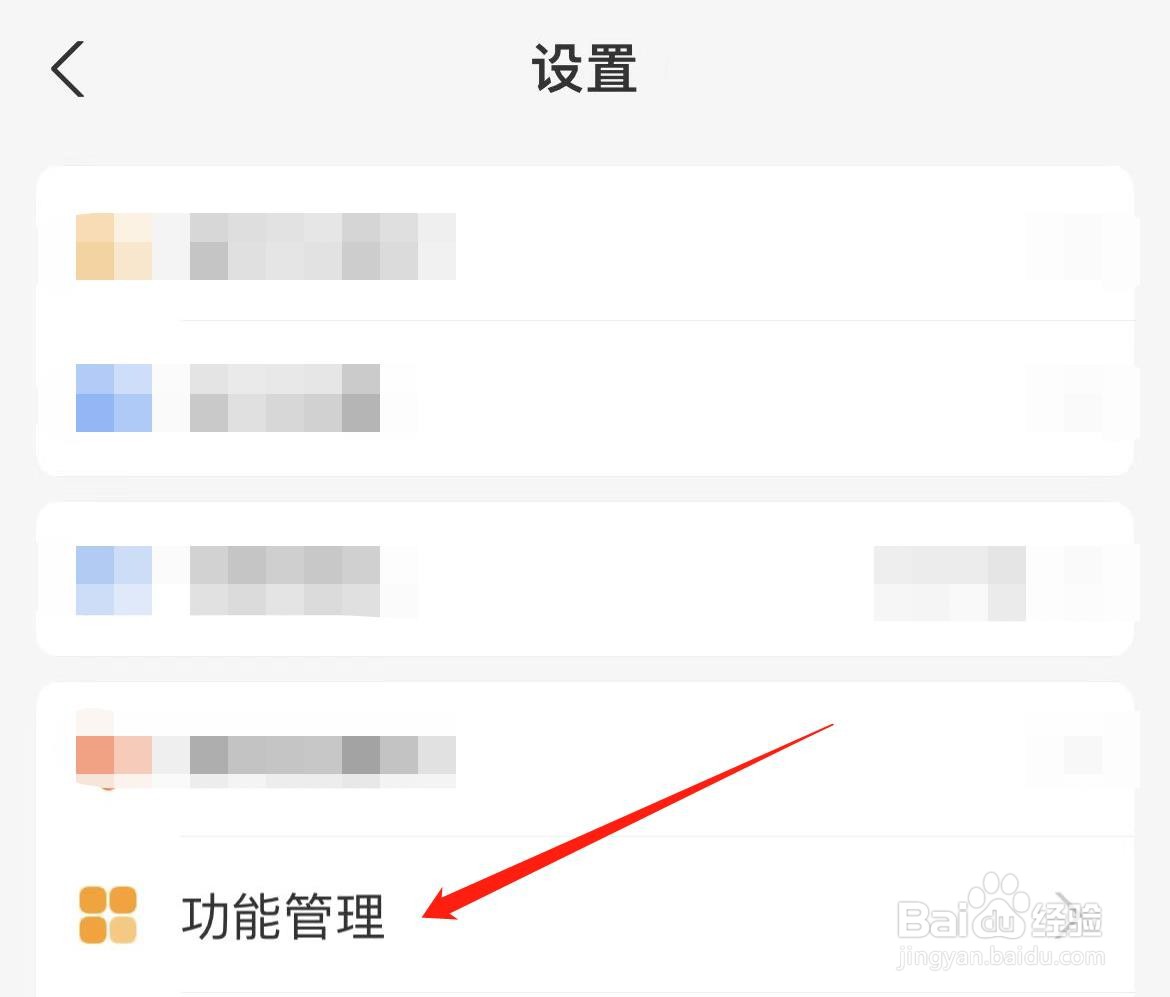 支付宝首页管理怎样关闭应用动态提醒动效提醒