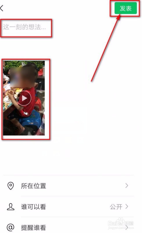 文件夹里的视频怎么发到微信朋友圈？