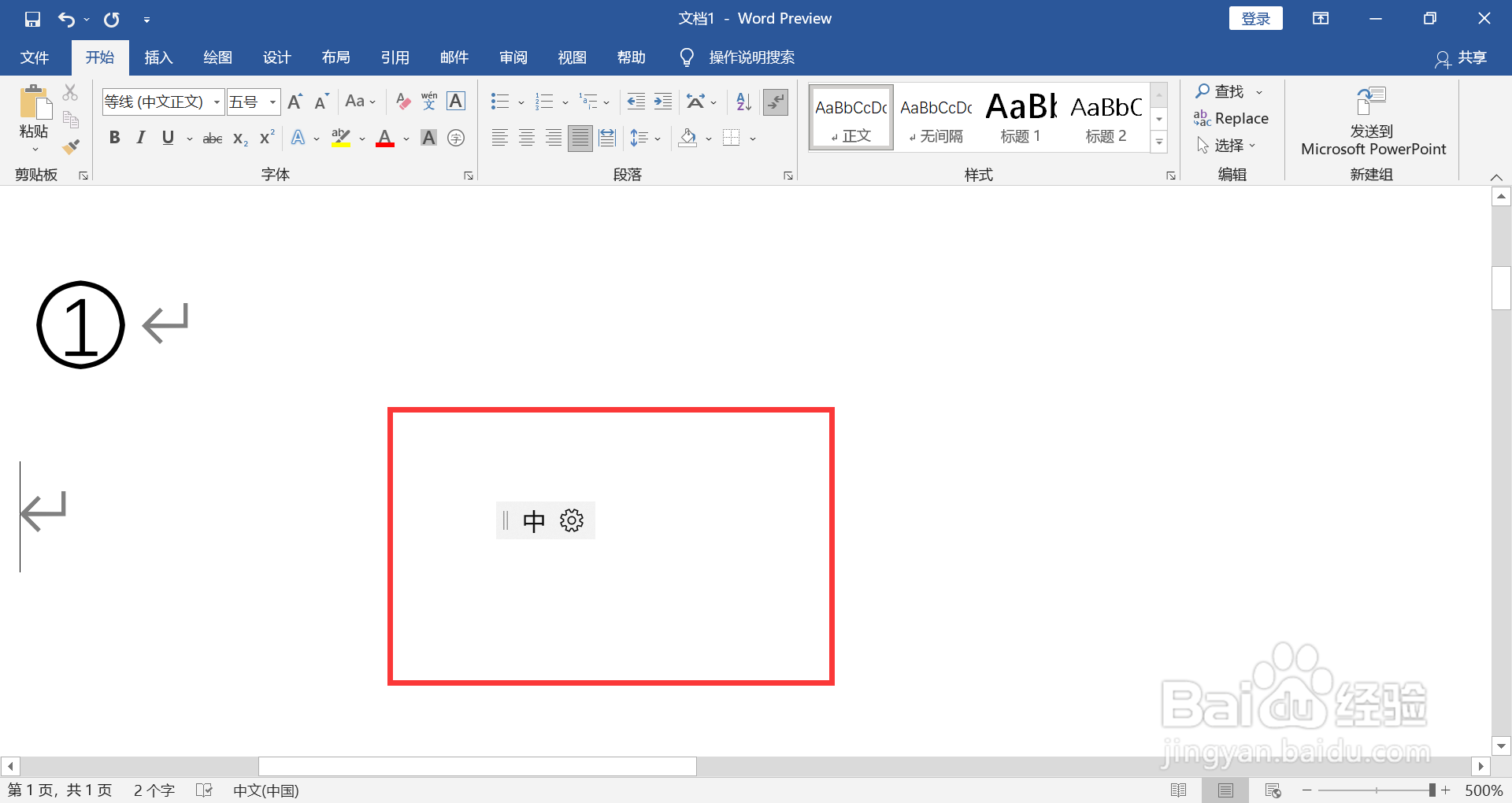 ①在电脑上怎么打