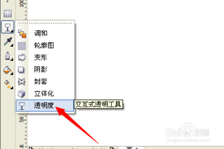 CDR如何做边缘模糊效果