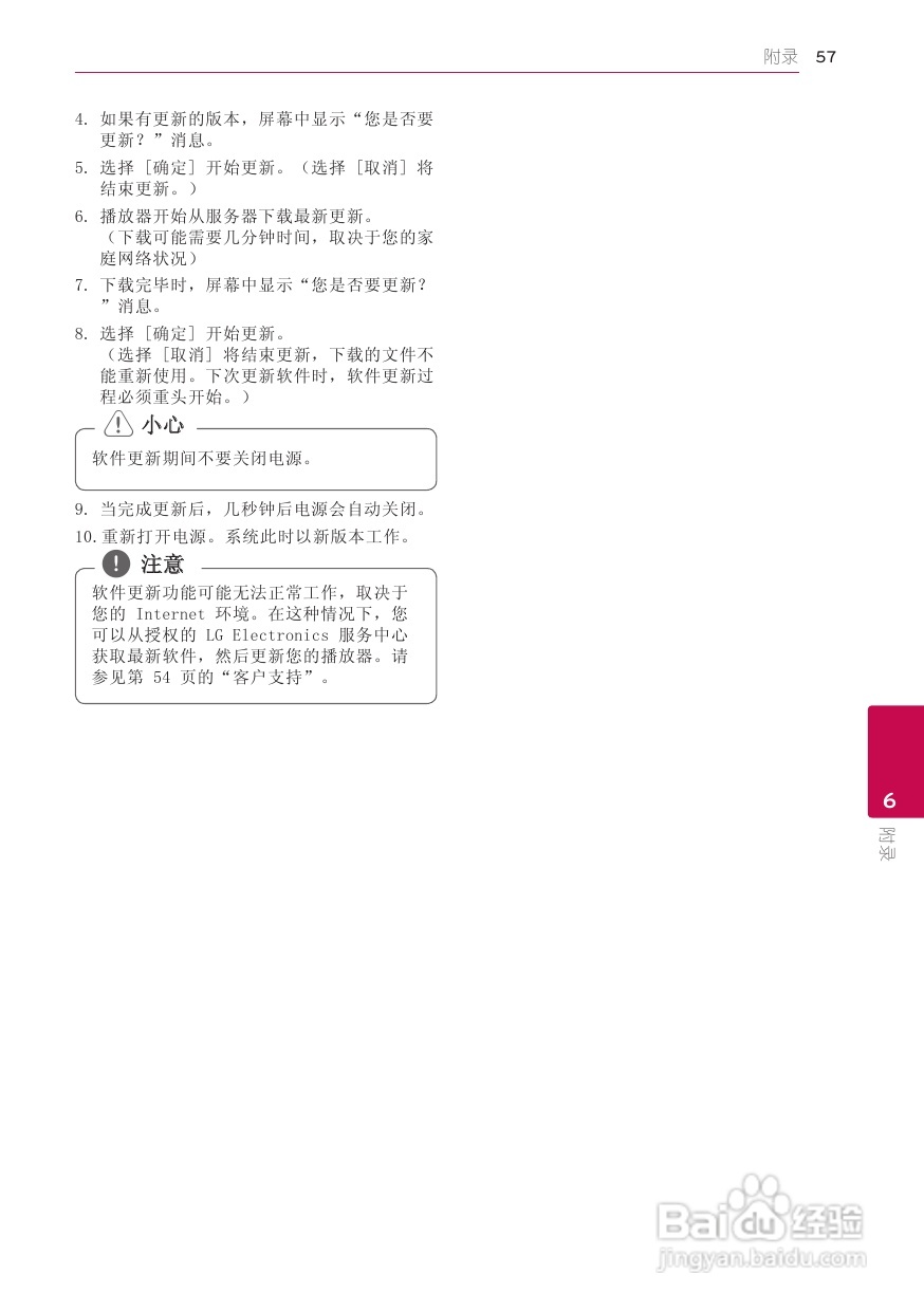 LG BB5520A音响使用说明书:[3]