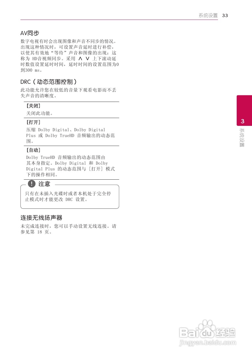 LG BB5520A音响使用说明书:[2]