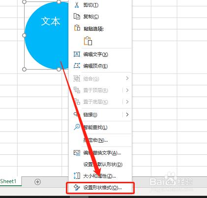 Excel 如何快速设定图形中的文本顶部居中