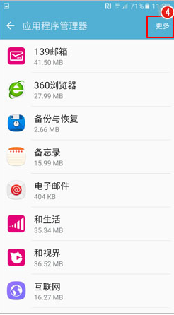 如何在三星手机上设置开启微信视频悬浮窗