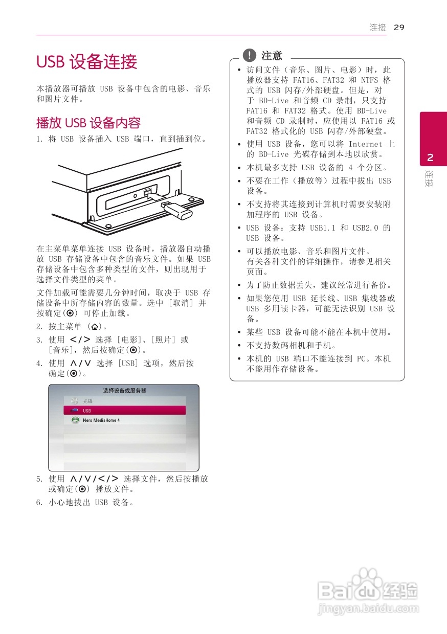 LG BH6520TW音响使用说明书:[2]
